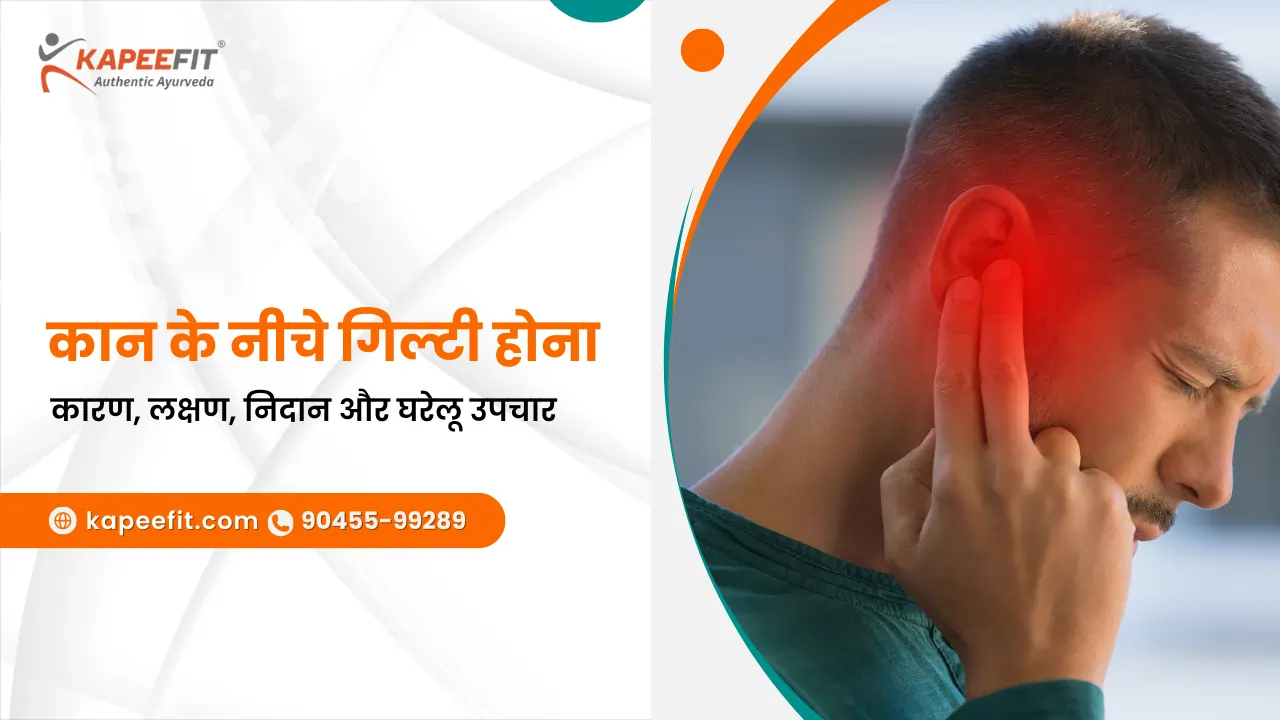 Kaan ke niche Gilti hona
