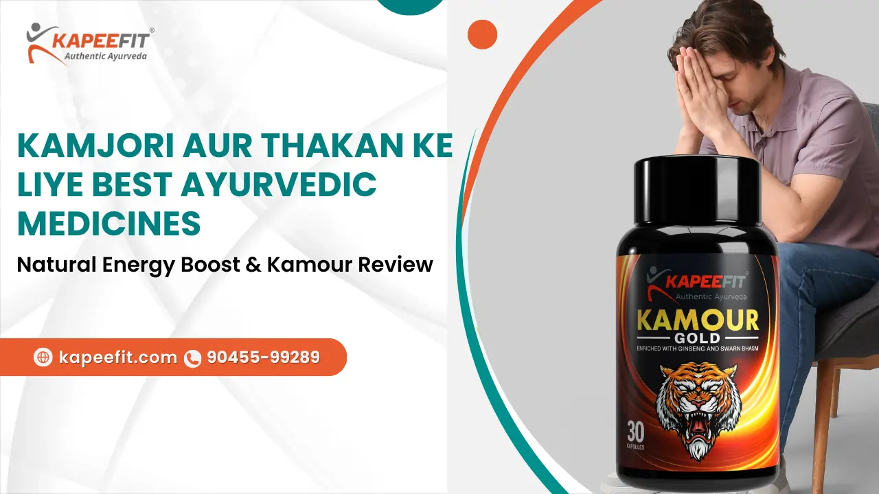 Kamjori aur Thakan ke Liye Best Ayurvedic Medicines